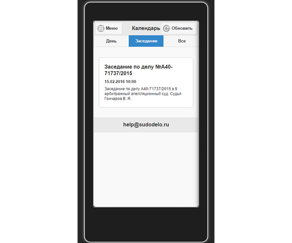 Мобильное приложение